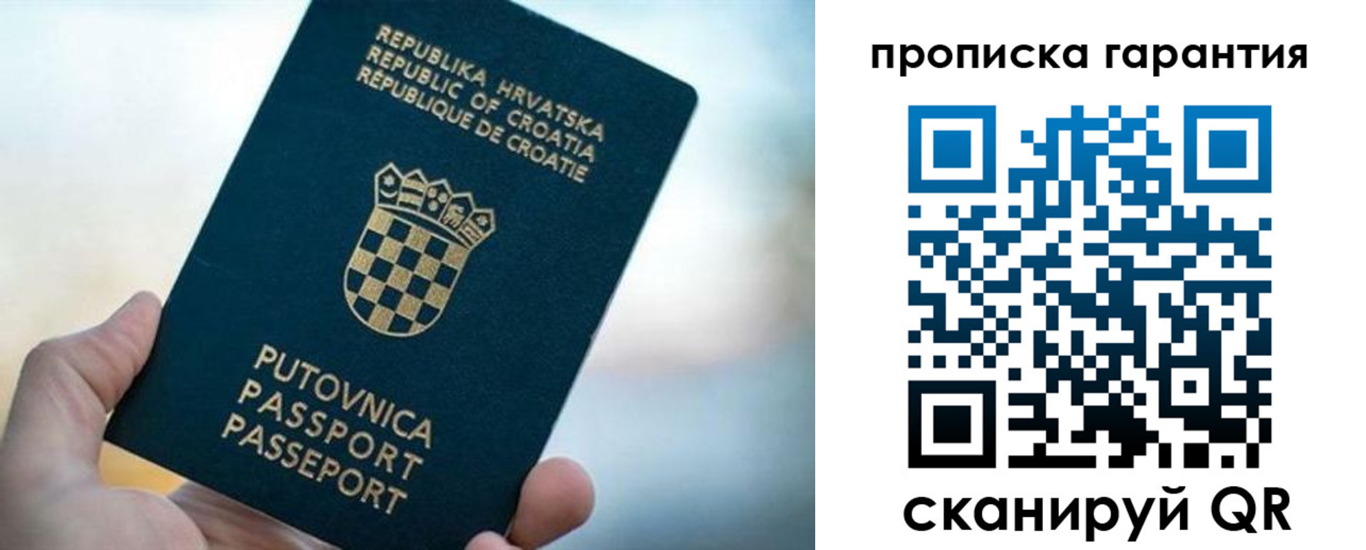 прописка в квартире в Богдановиче