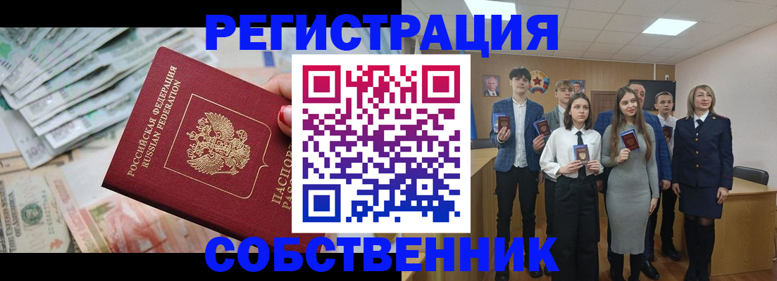 прописка 2025 в Богдановиче