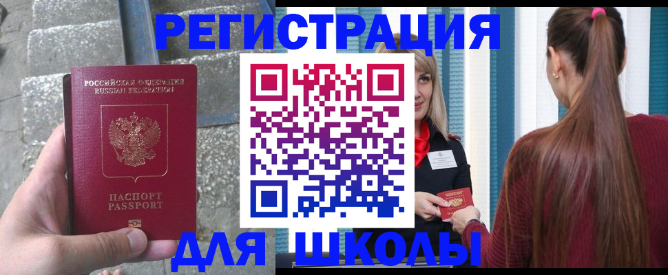 прописка для военкомата в Богдановиче