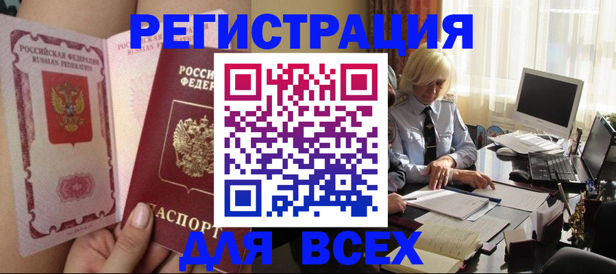 прописка гарантия в Богдановиче