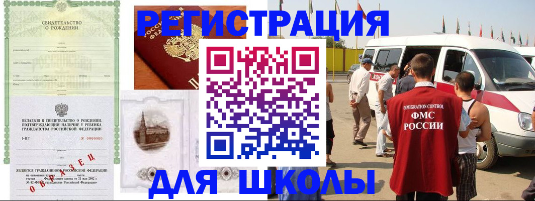 временная регистрация надежно в Богдановиче