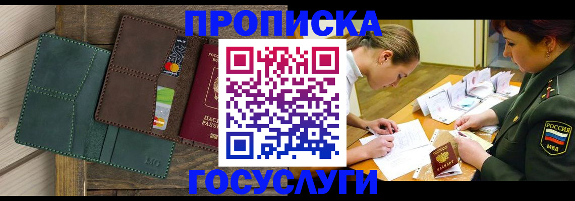 временная регистрация гарантия в Богдановиче